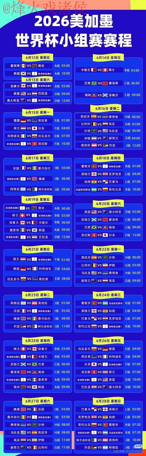 在线观看2026世界杯：最佳实时直播网址推荐