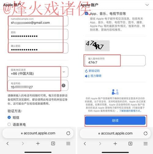 轻松访问2026世界杯下注：苹果全新安全平台