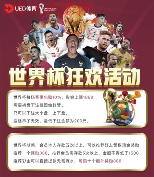 世界杯买球稳定可靠最佳平台推荐