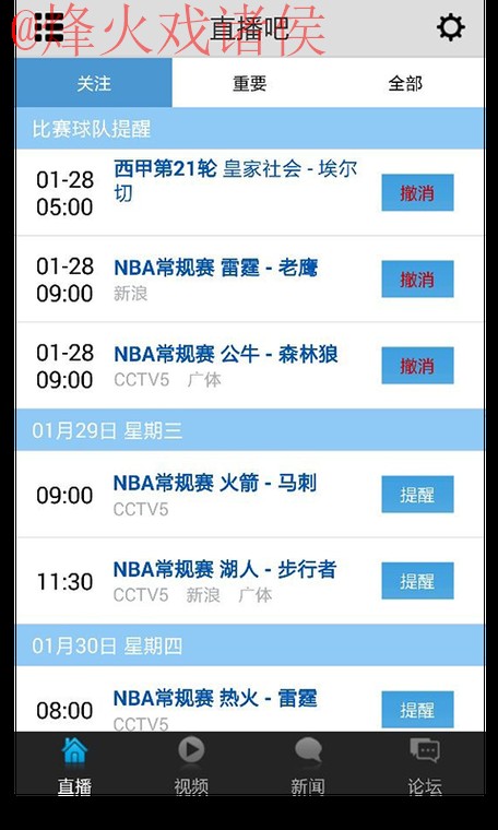 选择最佳平台：世界杯直播哪个好？