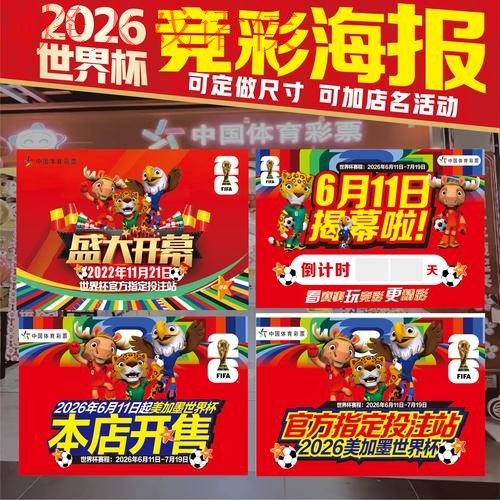 2026世界杯下注在线最佳平台推荐