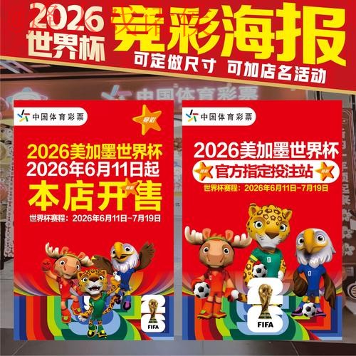 2026世界杯投注安全全站指南 2026世界杯投注安全全站指南