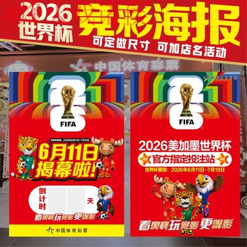 2026世界杯投注安全全站指南 2026世界杯投注安全全站指南